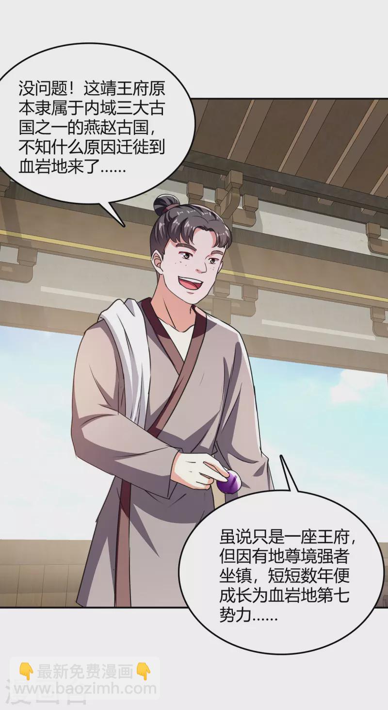 第340话 全城通缉19