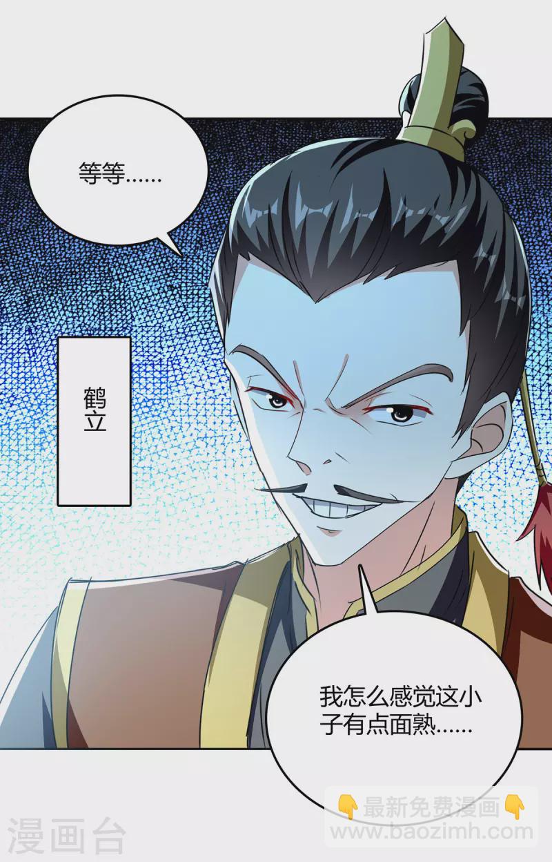 第340话 全城通缉23