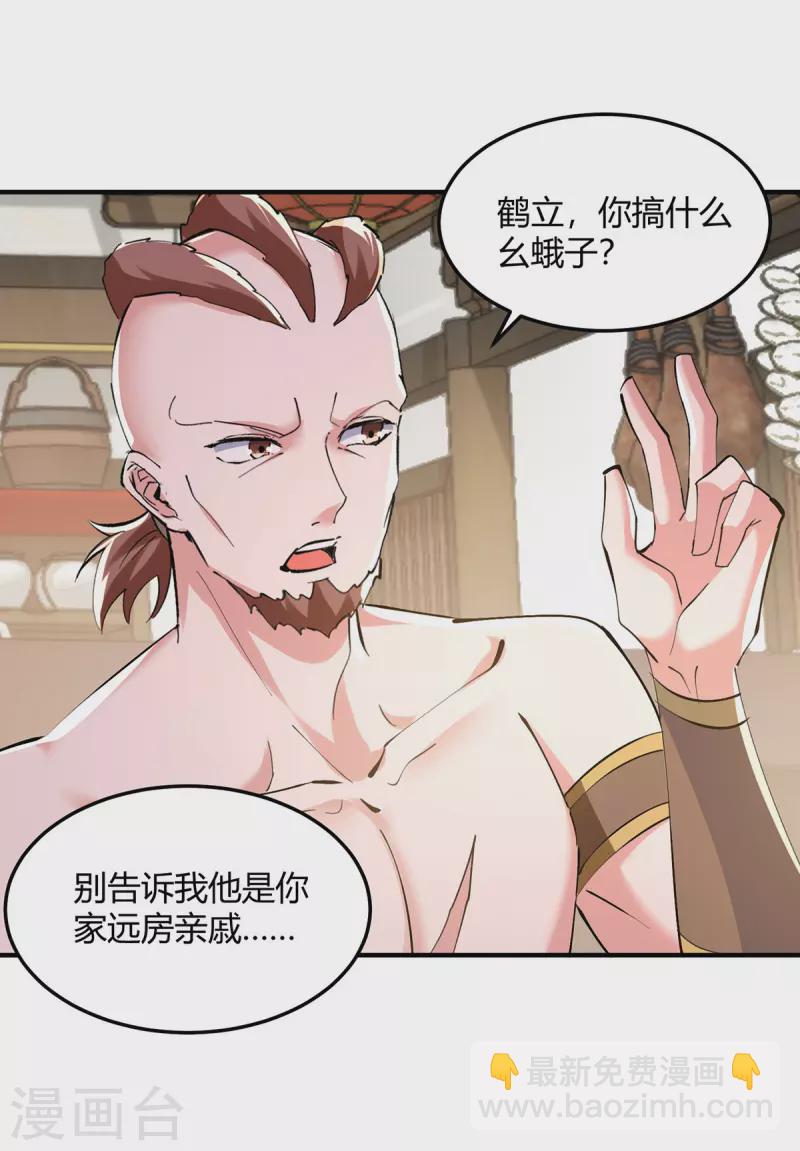 第340话 全城通缉24