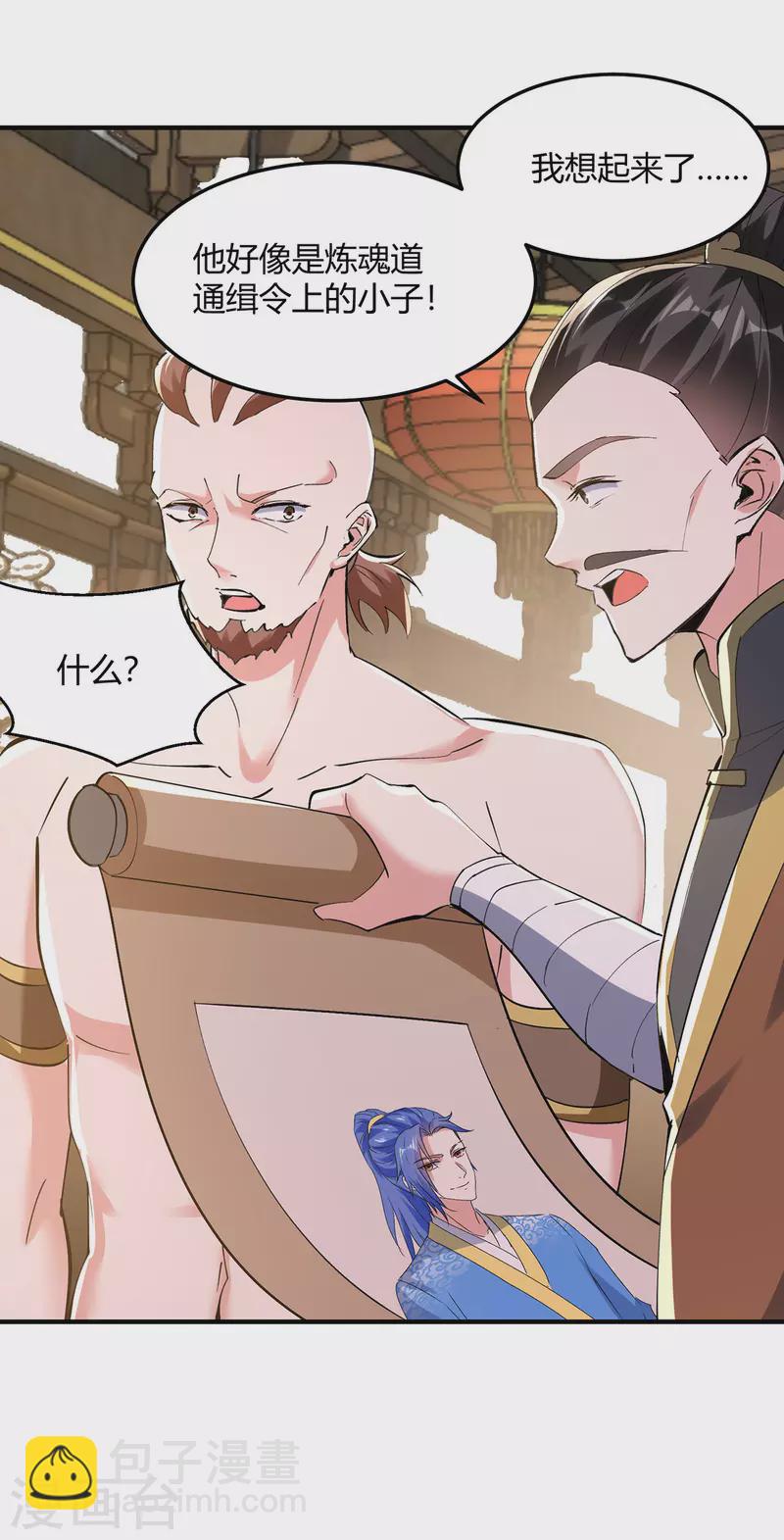 第340话 全城通缉25
