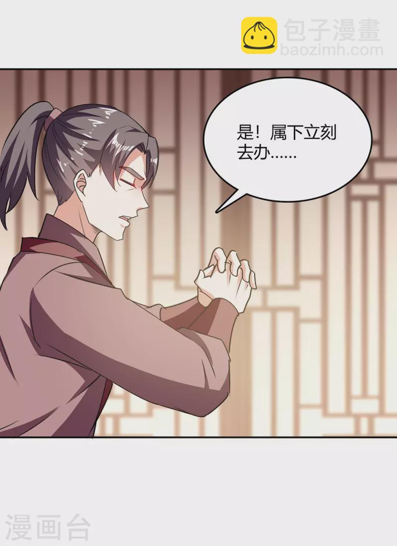 第340话 全城通缉6