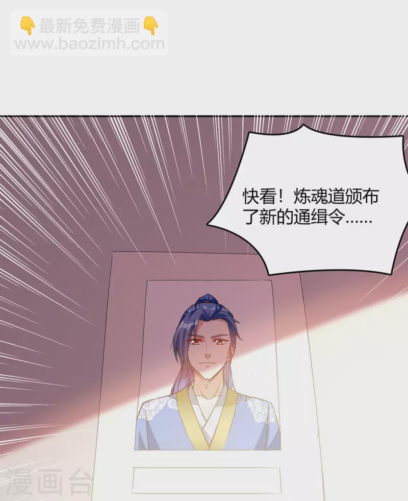 第340话 全城通缉8
