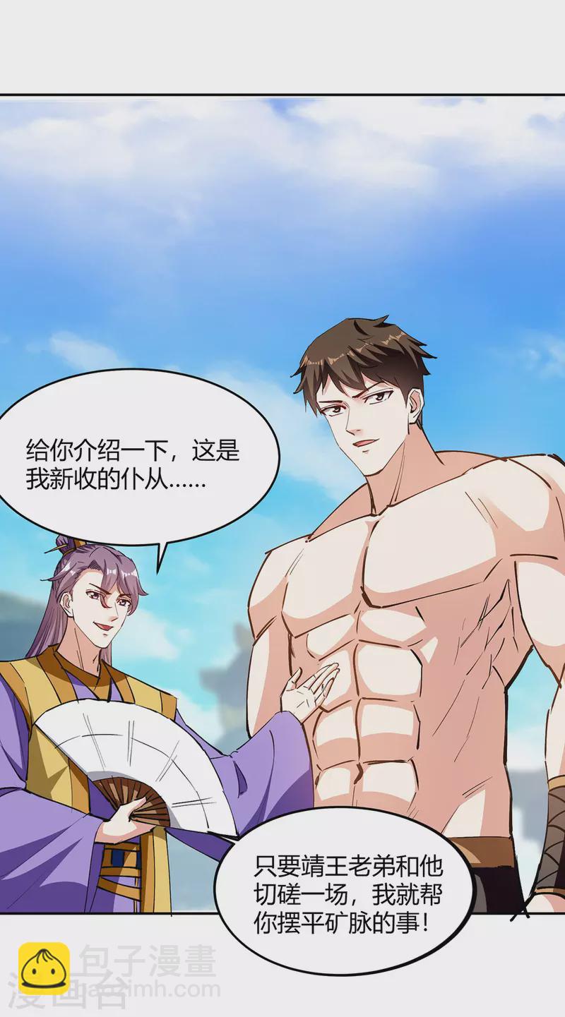 第342话 靖王之危14