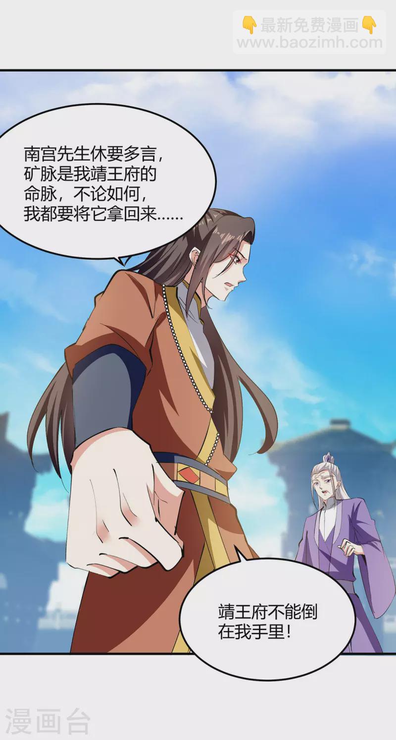 第342话 靖王之危16