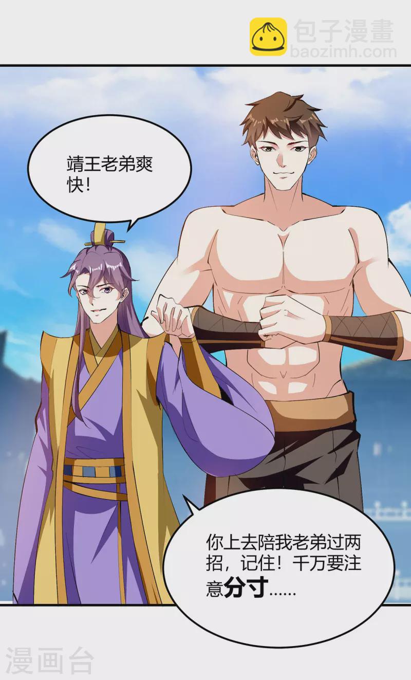 第342话 靖王之危18
