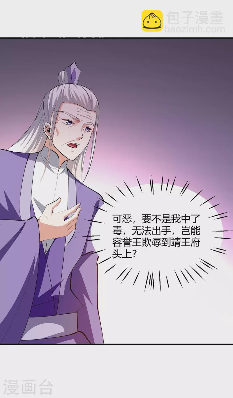 第342话 靖王之危20