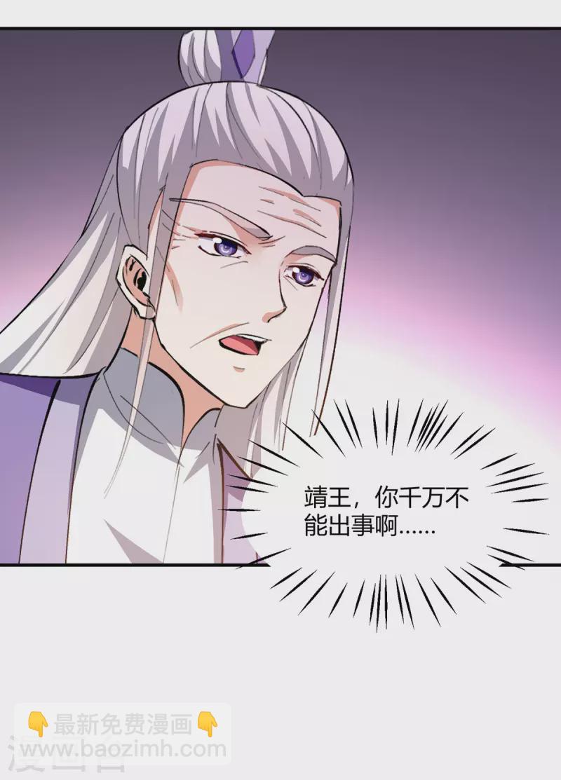 第342话 靖王之危25