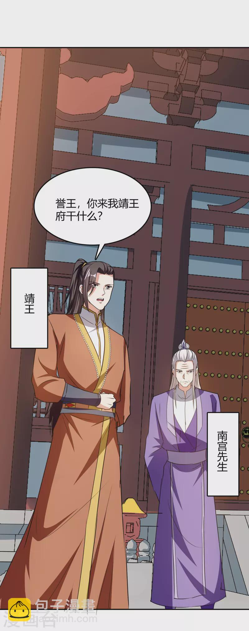 第342话 靖王之危3