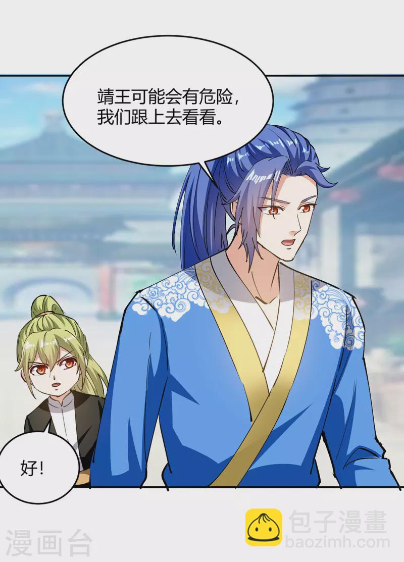 第342话 靖王之危9
