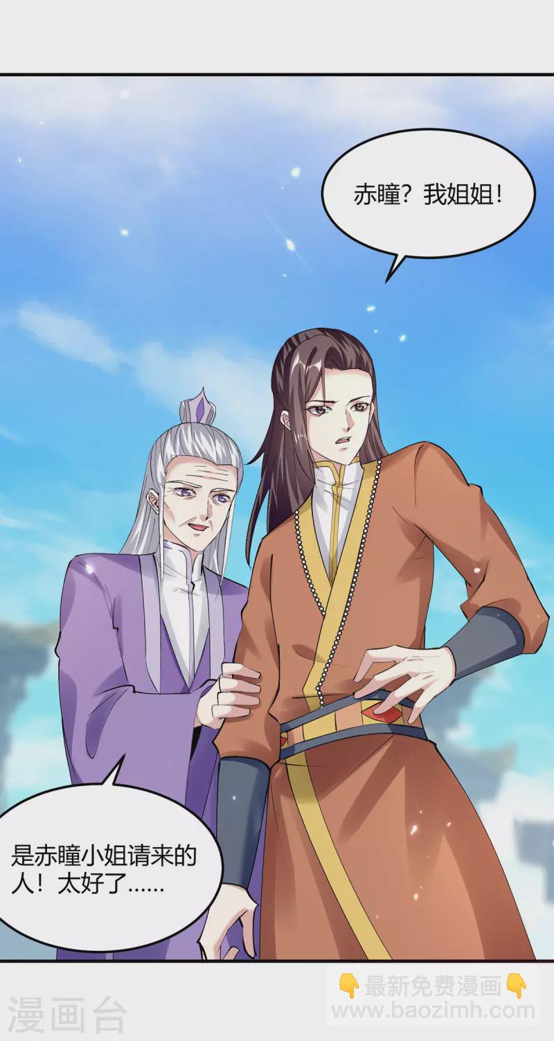 第343话 还不快滚12