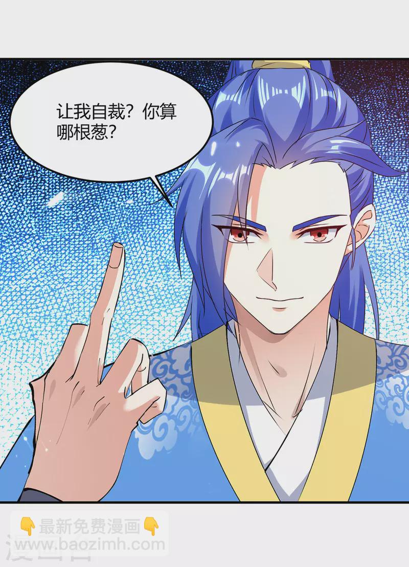 第343话 还不快滚15