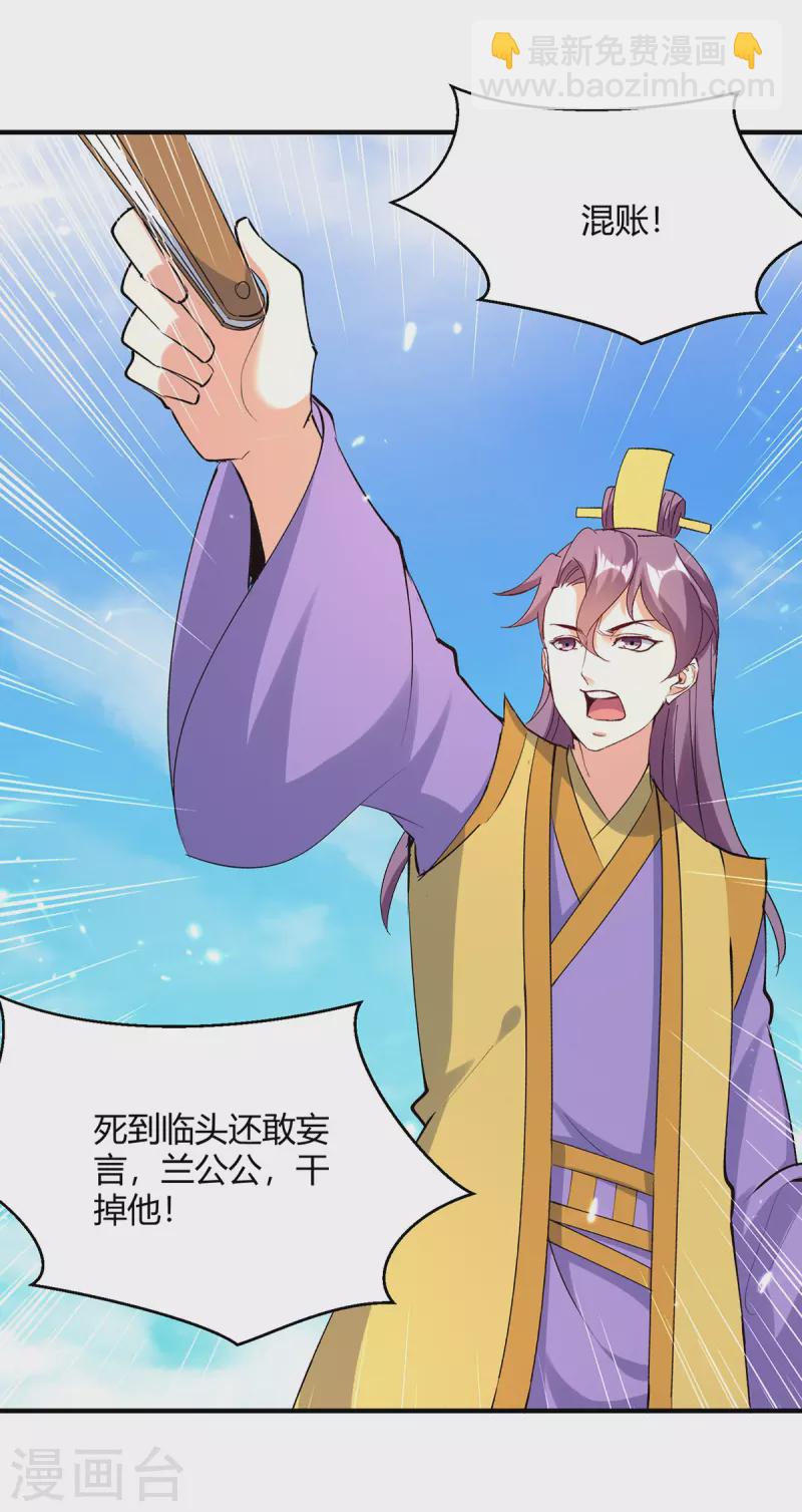 第343话 还不快滚16