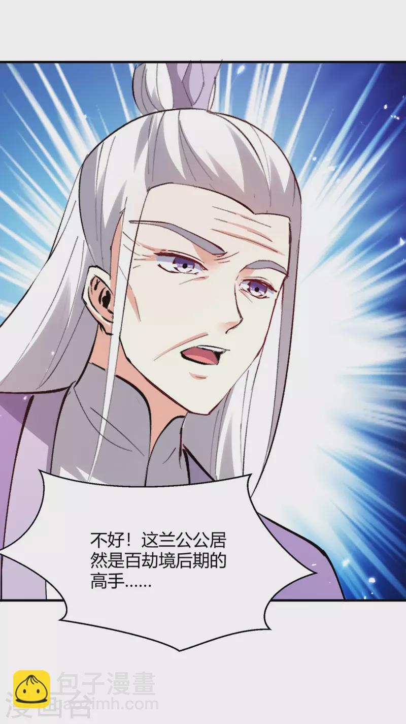 第343话 还不快滚19