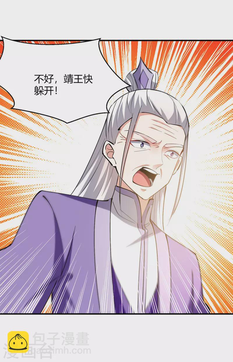 第343话 还不快滚2