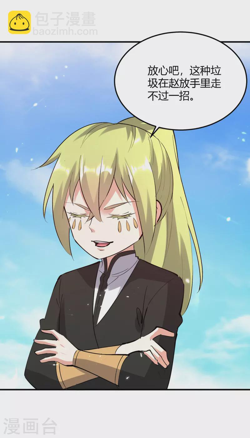 第343话 还不快滚21