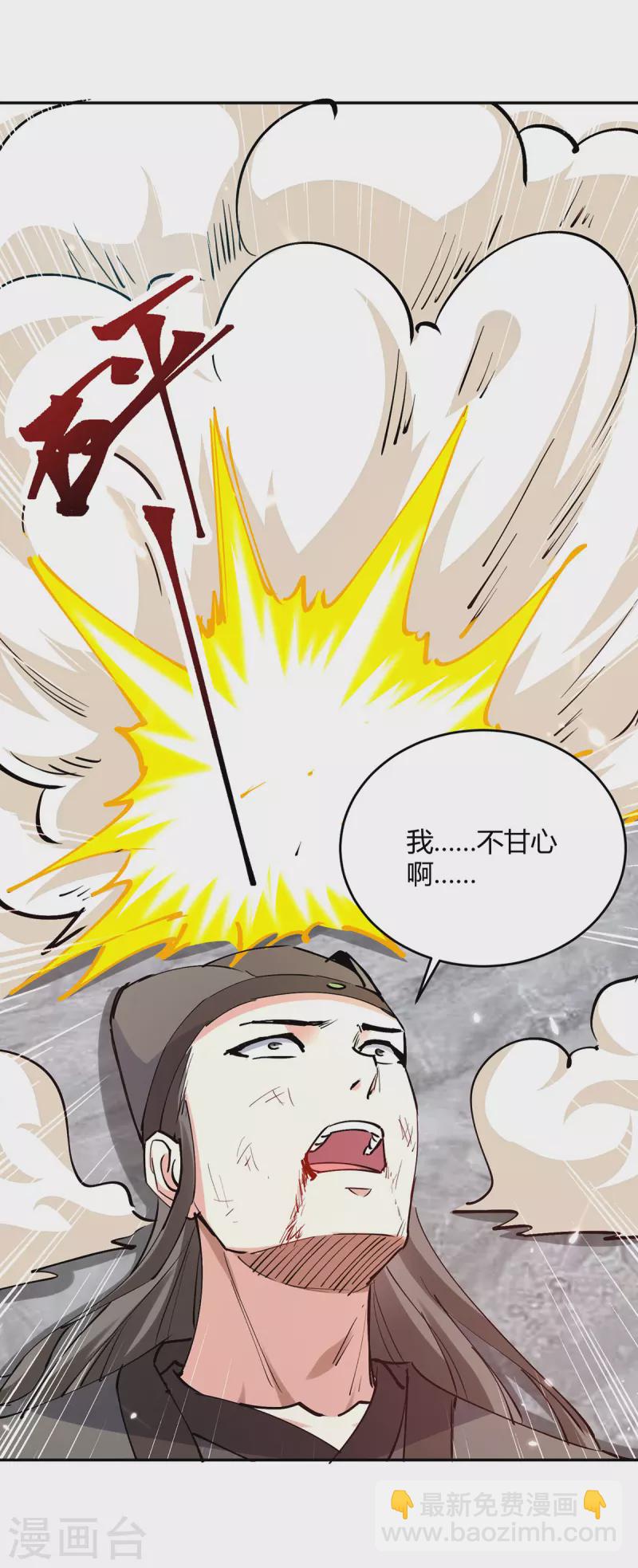 第343话 还不快滚25
