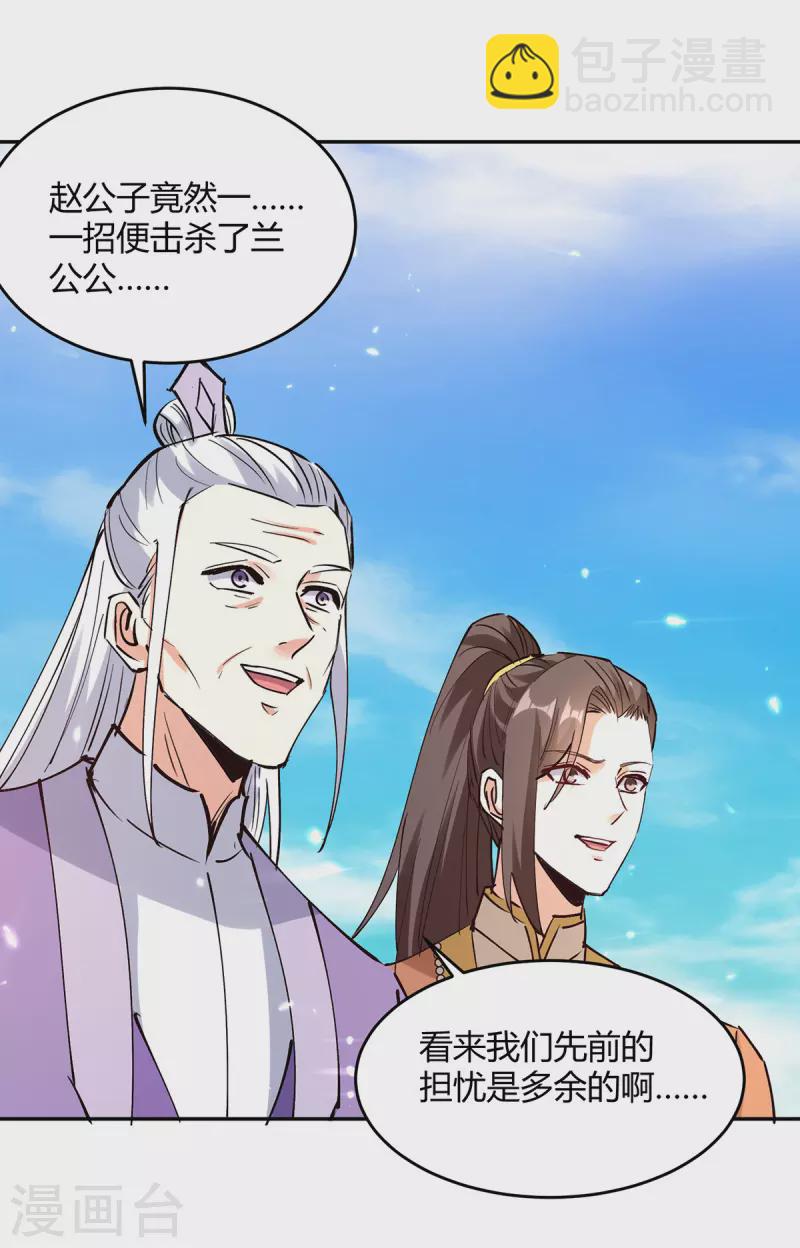 第343话 还不快滚26