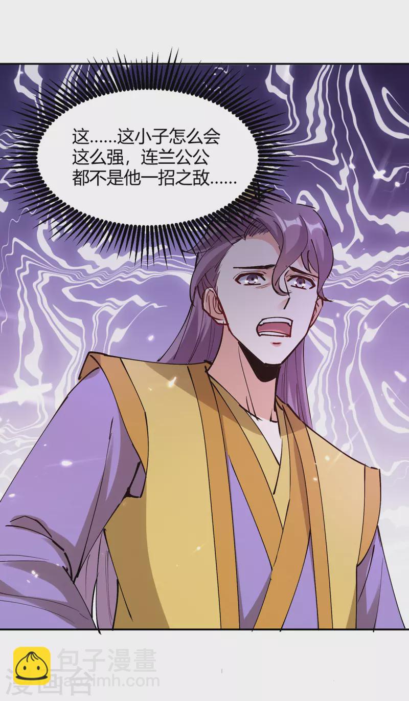 第343话 还不快滚27