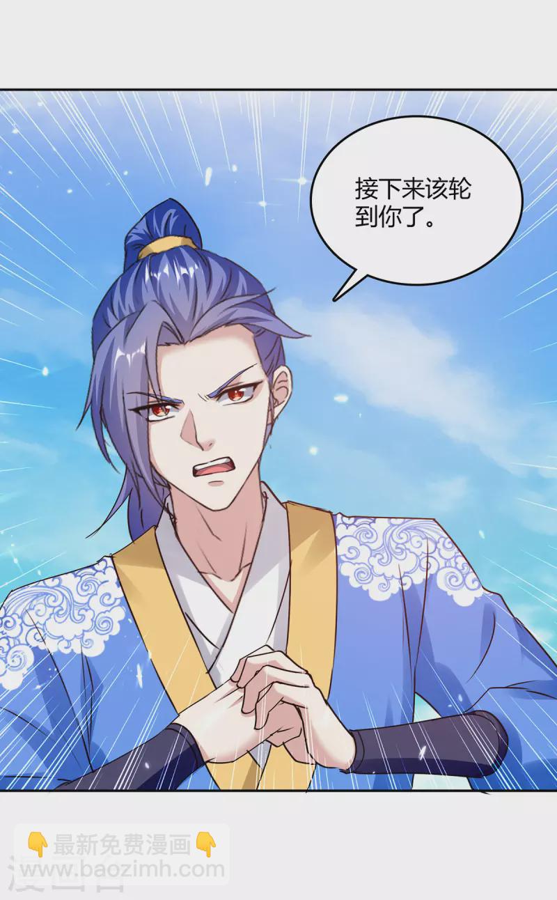 第343话 还不快滚28