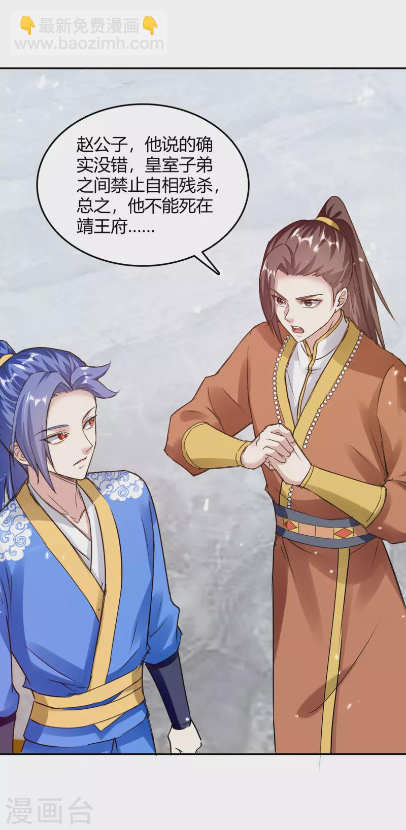 第343话 还不快滚30
