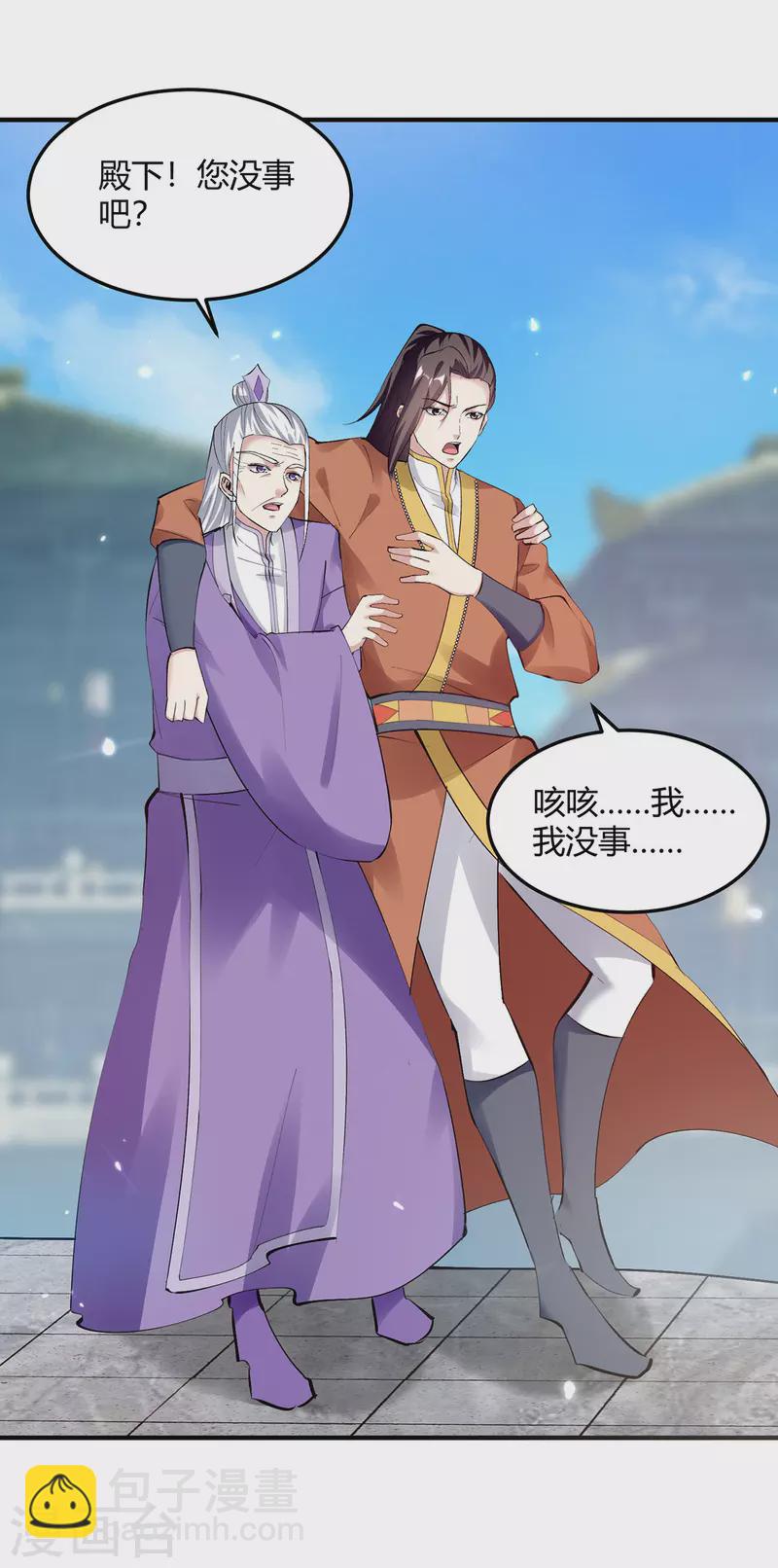 第343话 还不快滚8