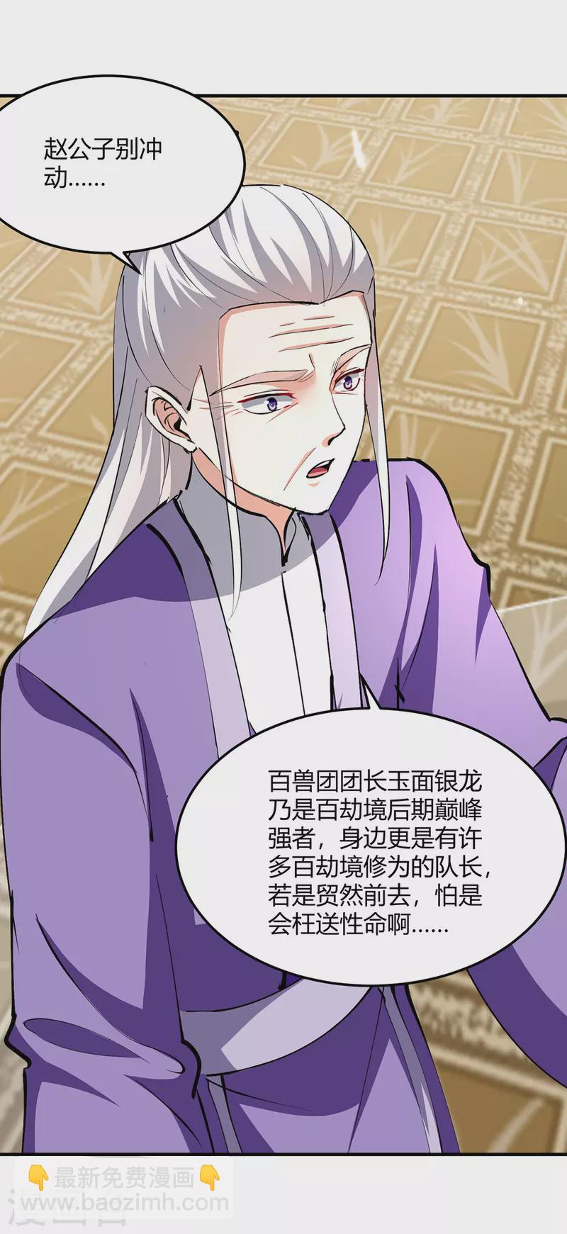 第344话 死不悔改13