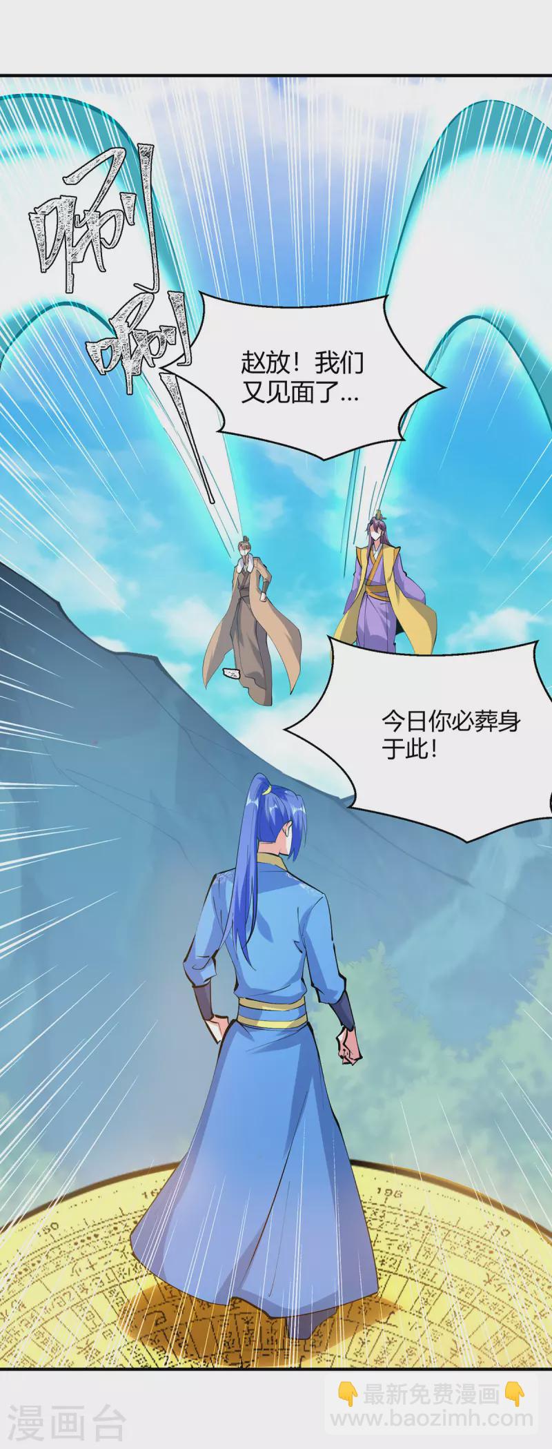 第344话 死不悔改24