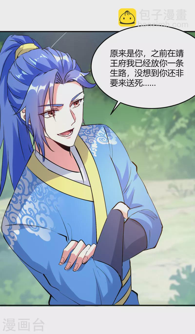 第344话 死不悔改25