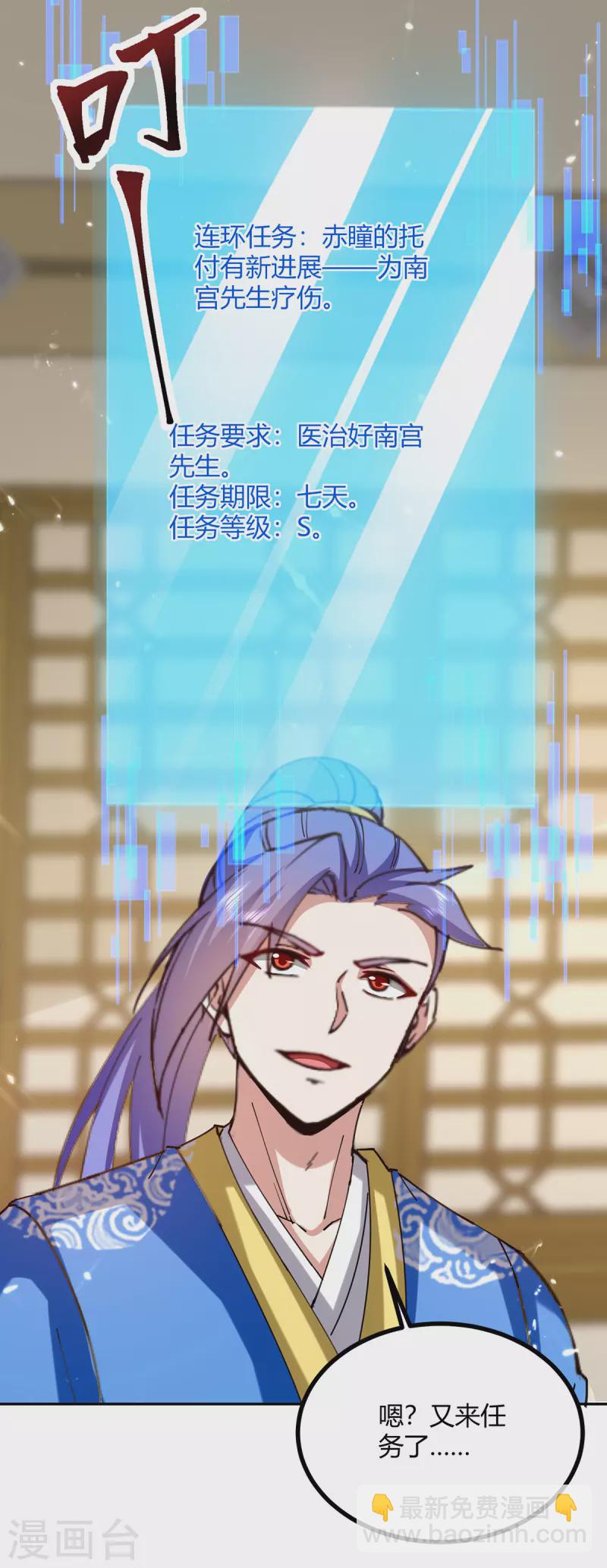 第344话 死不悔改9