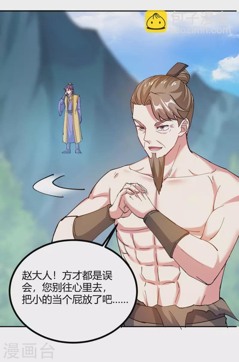 第345话 死人才会让我放心13