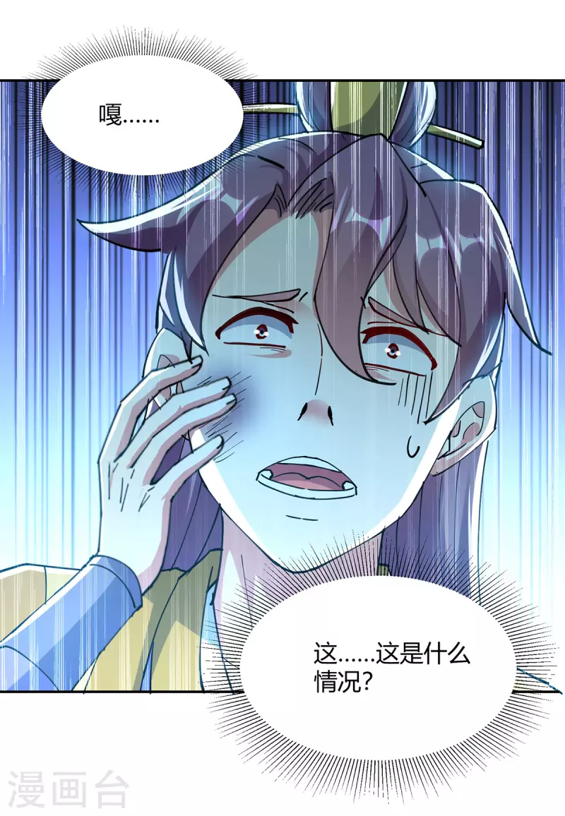 第345话 死人才会让我放心14