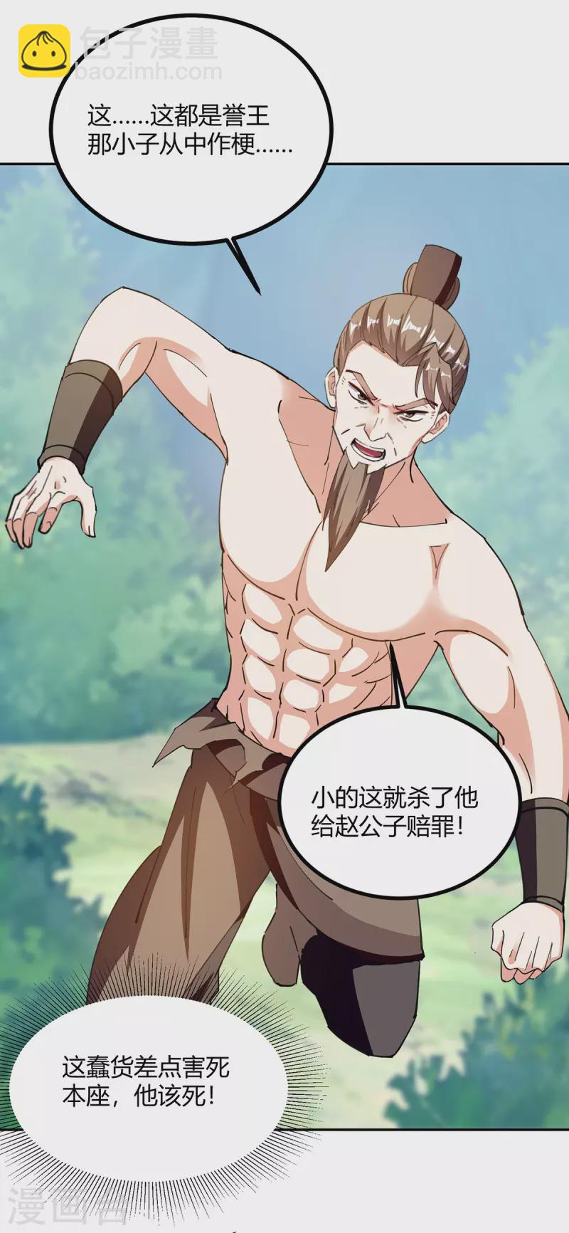 第345话 死人才会让我放心16