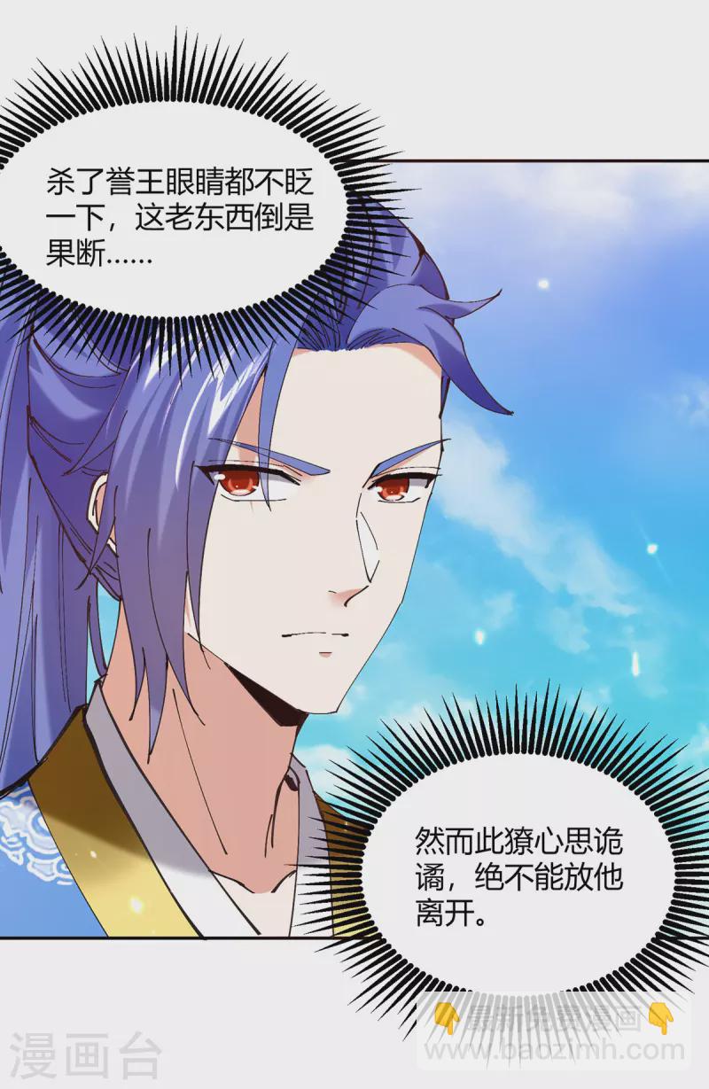 第345话 死人才会让我放心20