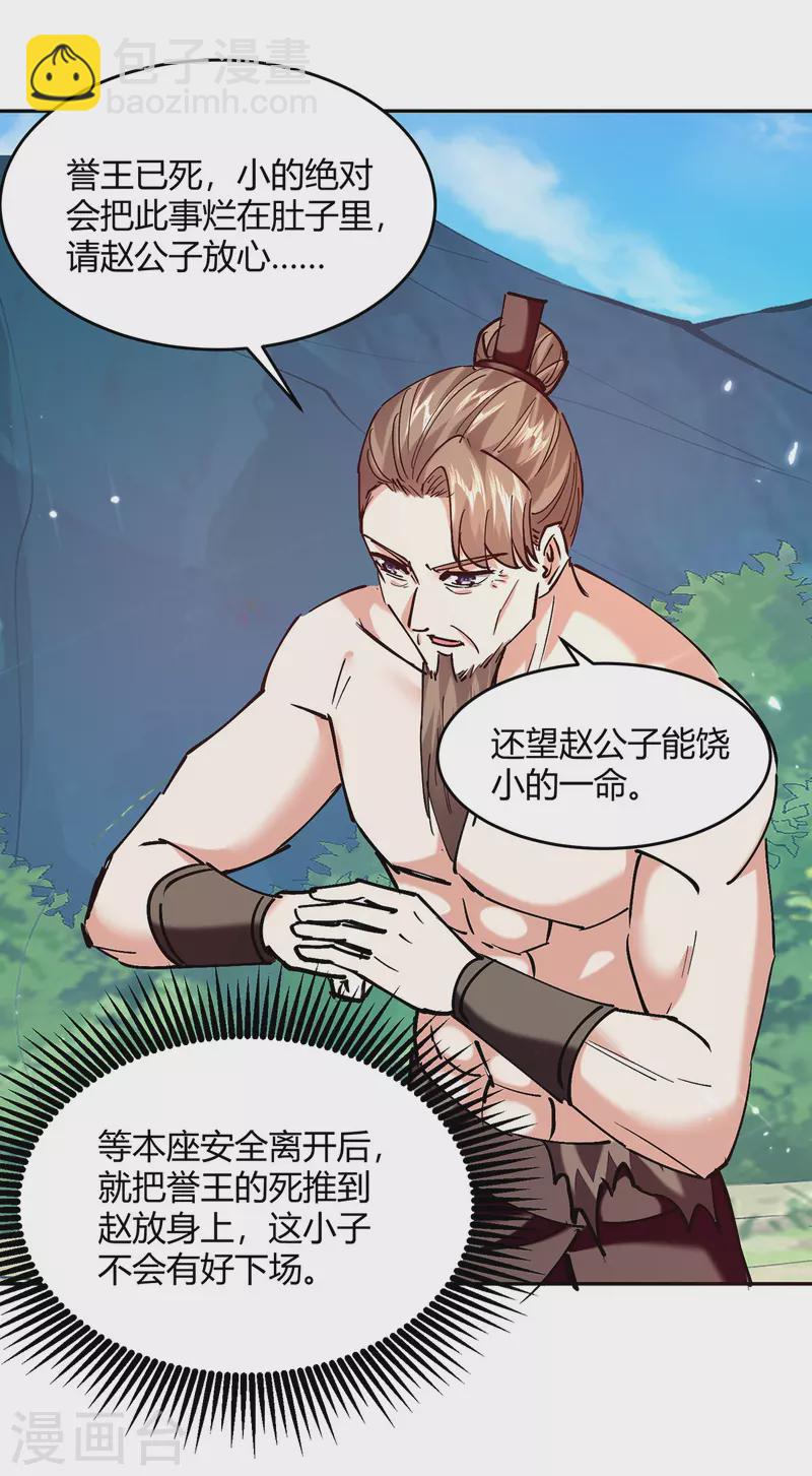 第345话 死人才会让我放心21