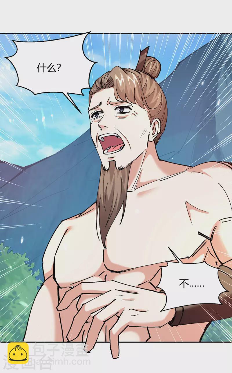 第345话 死人才会让我放心23