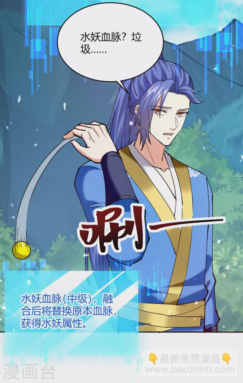 第345话 死人才会让我放心27
