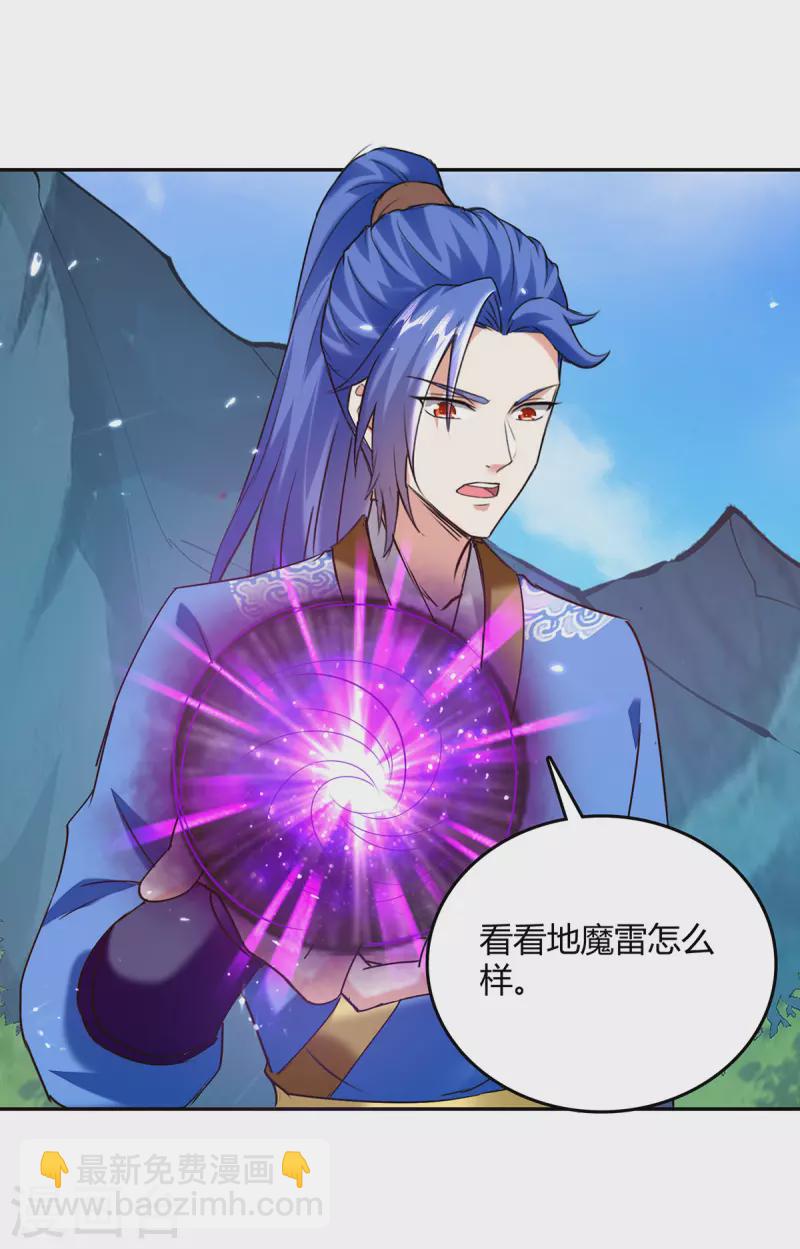 第345话 死人才会让我放心28