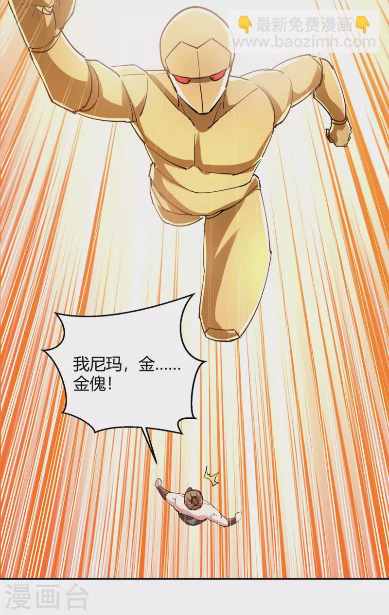 第345话 死人才会让我放心7