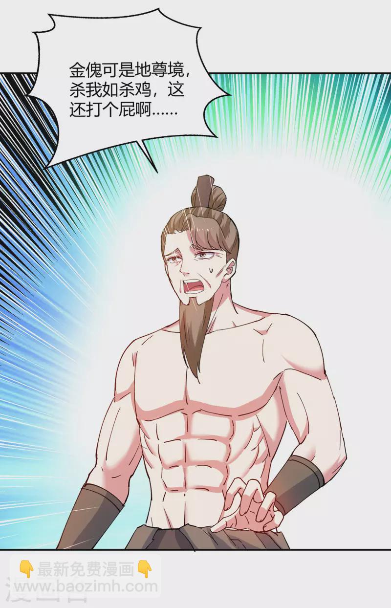 第345话 死人才会让我放心8