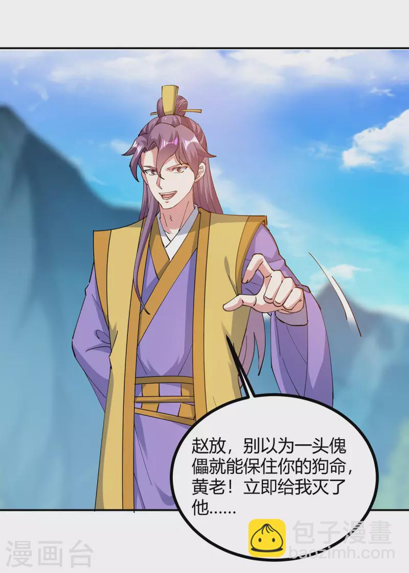 第345话 死人才会让我放心9