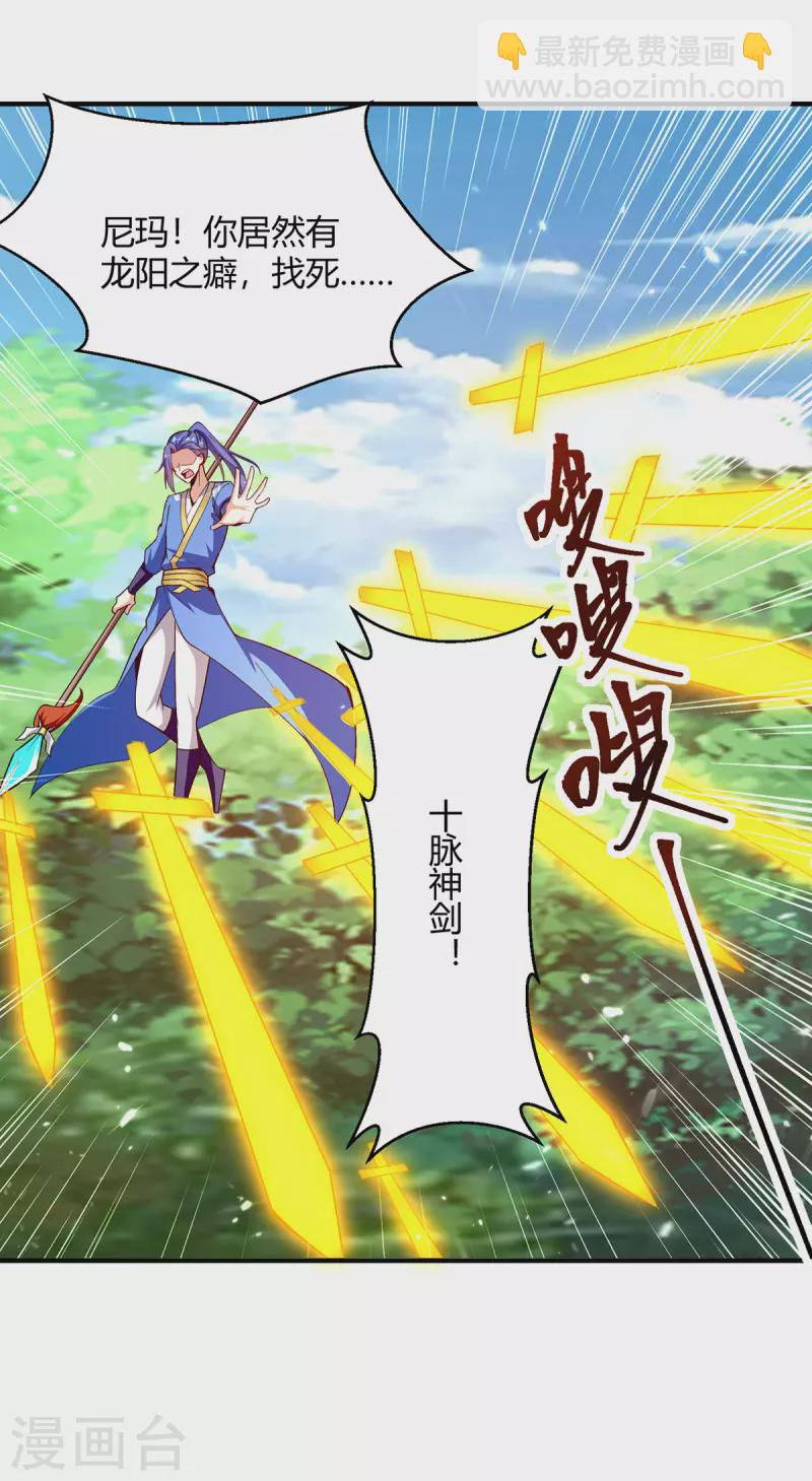 第346话 一枪毙命15