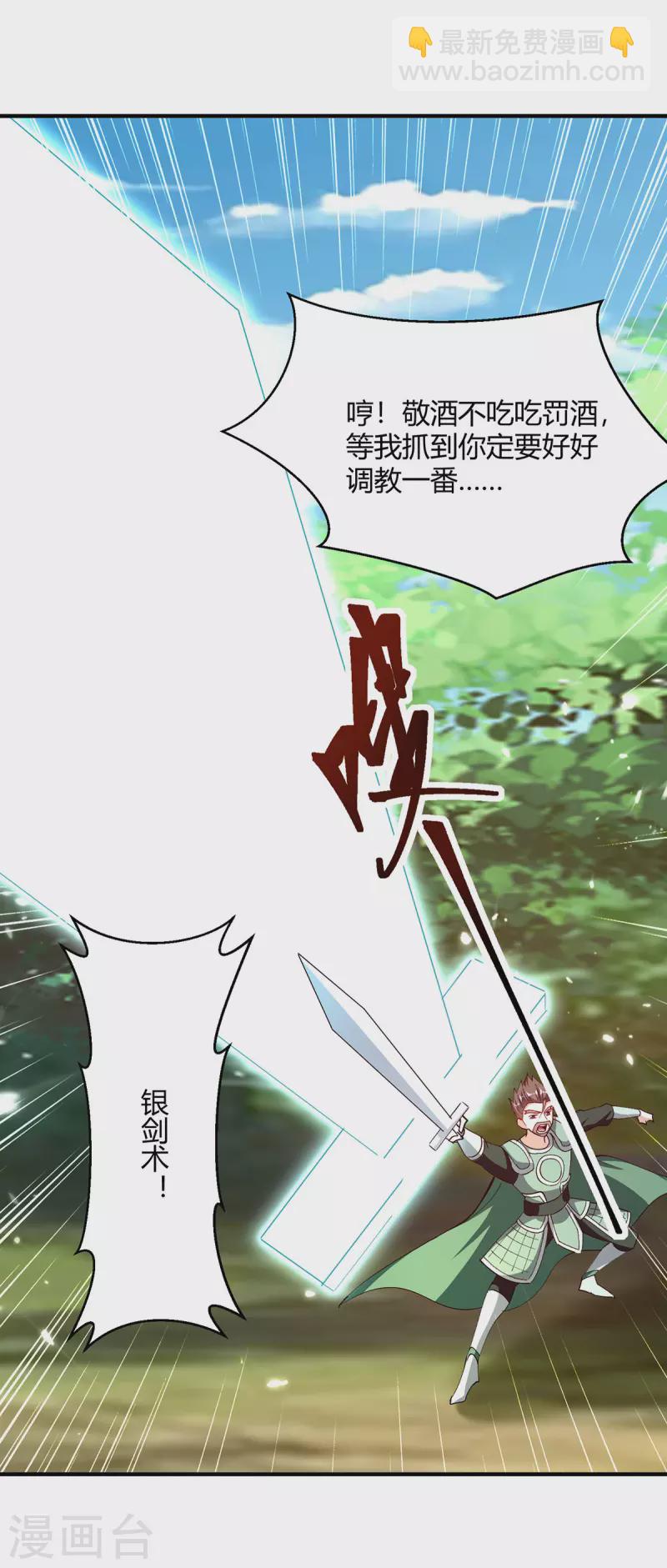第346话 一枪毙命16