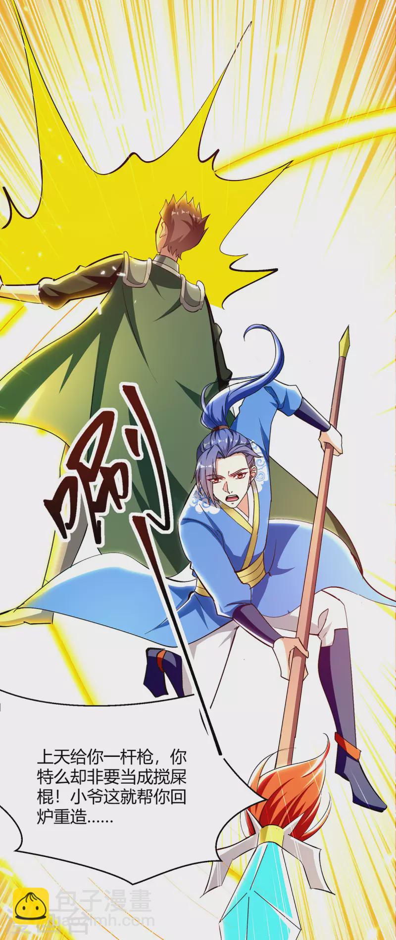 第346话 一枪毙命21