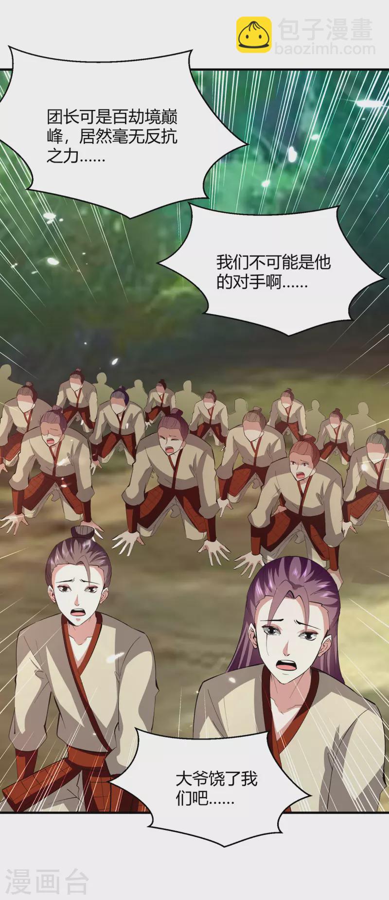第346话 一枪毙命25