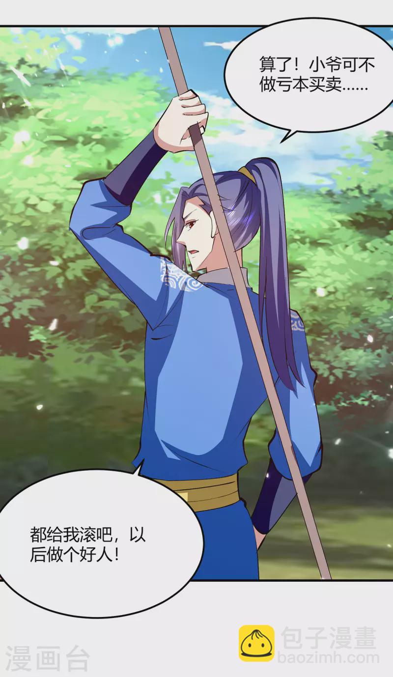 第346话 一枪毙命28