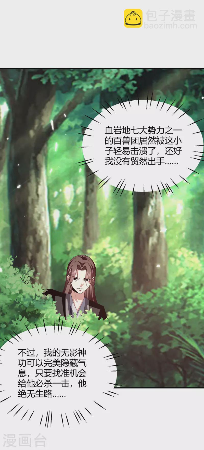 第346话 一枪毙命30