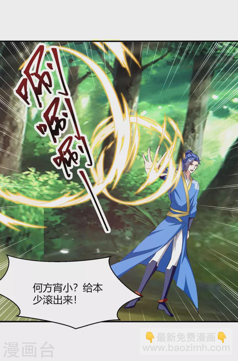 第346话 一枪毙命32