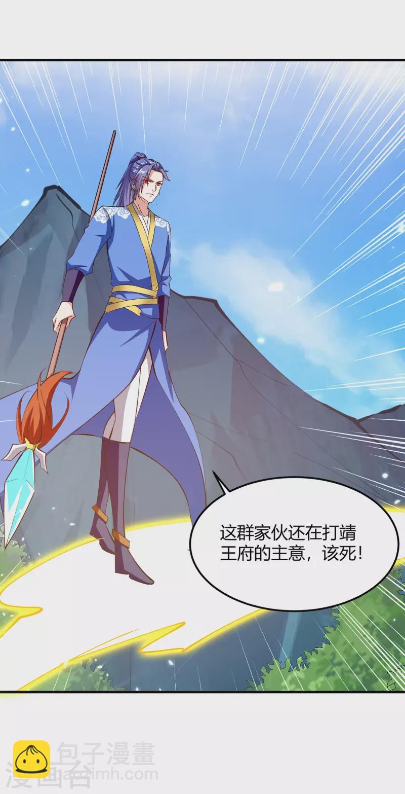 第346话 一枪毙命6