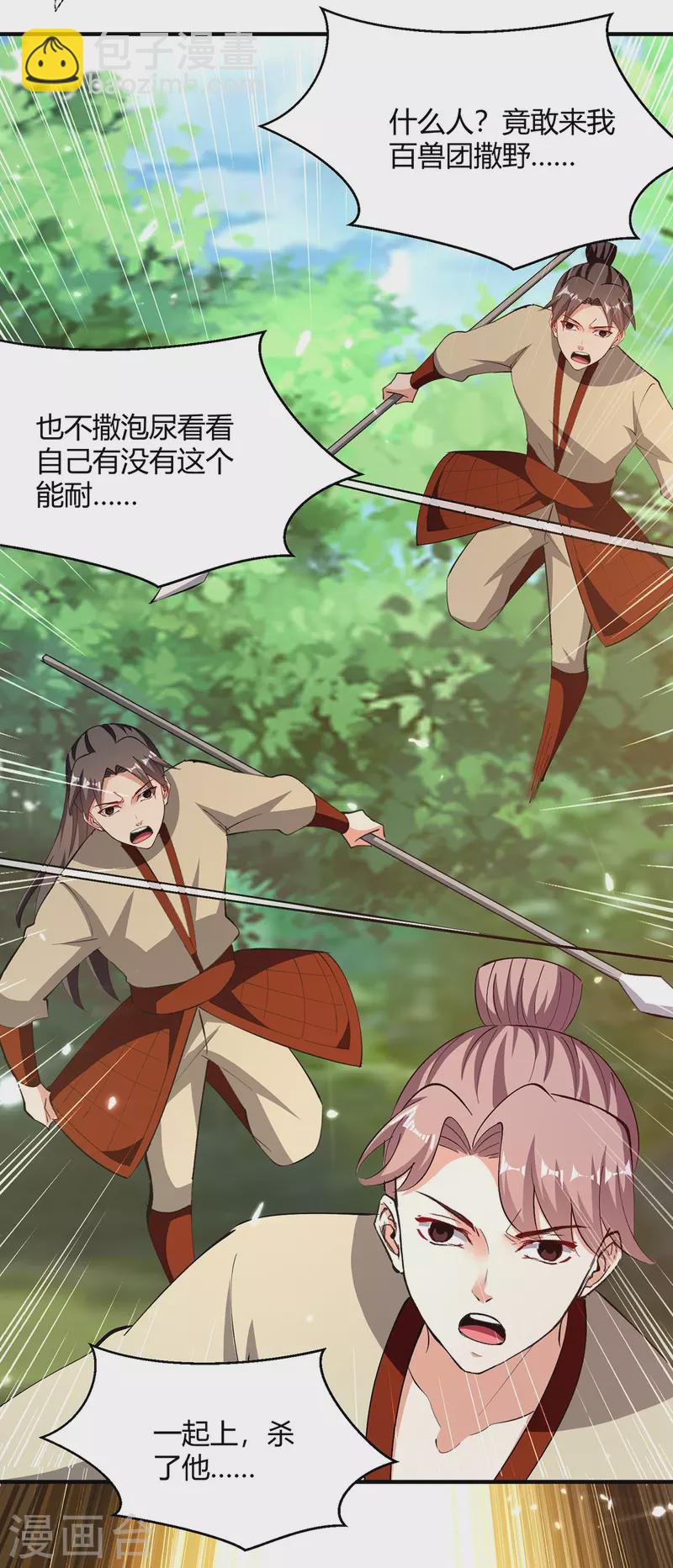 第346话 一枪毙命9