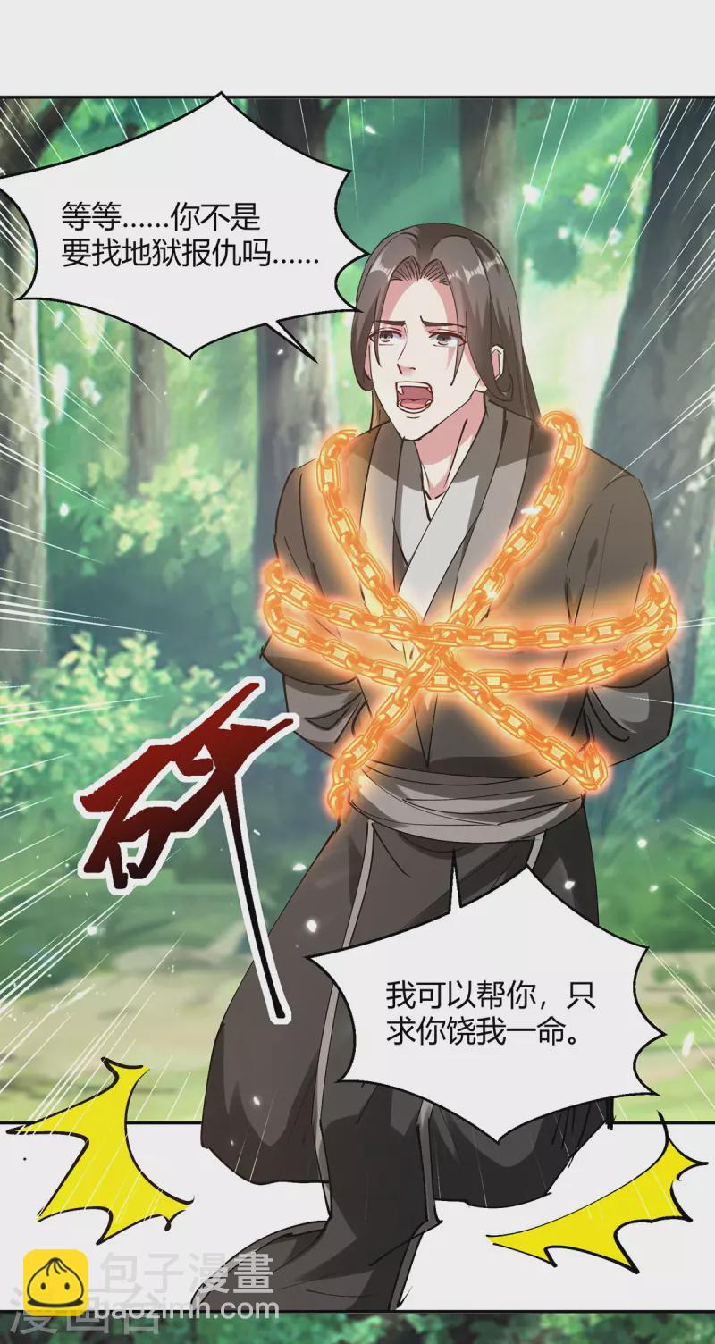 第347话 前往地狱分部19